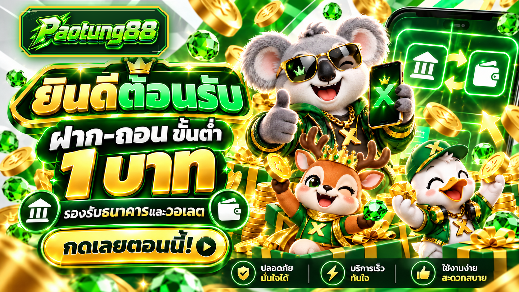 แบนเนอร์ XPLAYZ